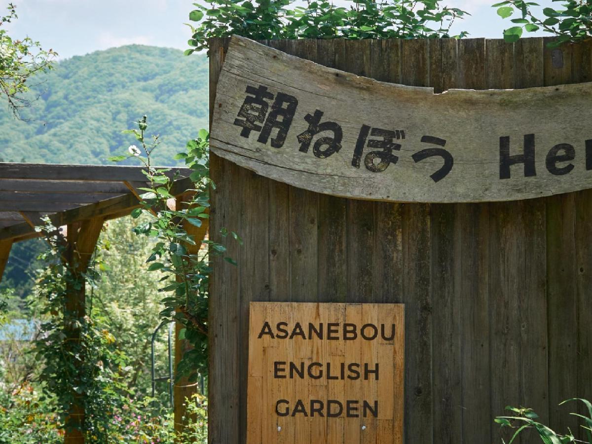 Pension Asanebou Bed & Breakfast Minakami Exterior photo